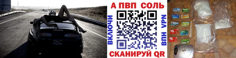 Альфа ПВП Соль  Мценск 