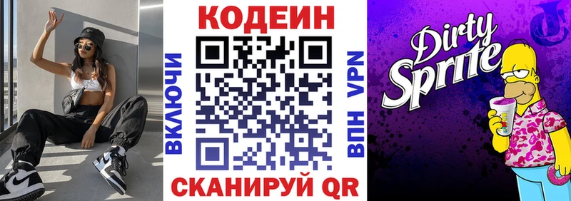 купить закладку  Мценск  Кодеиновый сироп Lean напиток Lean (лин) 