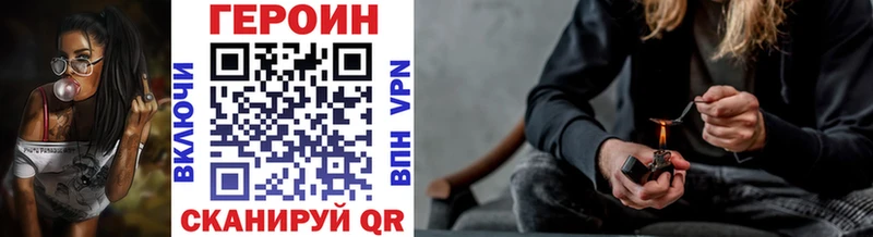 как найти закладки  Мценск  ГЕРОИН Heroin 