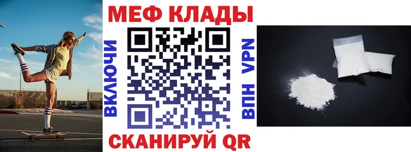 ОМГ ОМГ ТОР  что такое наркотик  Мценск  Меф мяу мяу 