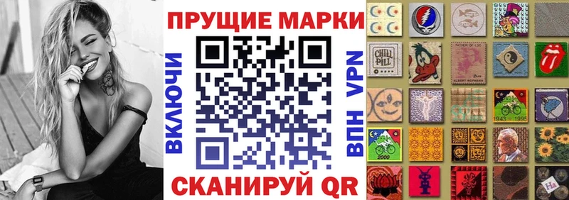 Марки 25I-NBOMe 1500мкг  блэк спрут ТОР  Мценск 